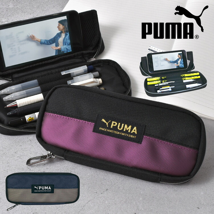 ペンケース PUMA プーマ 筆箱 男の子 男子 小学生 高学年 中学生 キッズ ジュニア 高校生 大容量 シンプル かっこいい スマホ スタンド スリム コンパクト 多機能 ペンポーチ ペンホルダー 黒 ブラック ネイビー 無地 スポーツ ブランド 布 ロゴ おしゃれ 新入学 準備 新学期