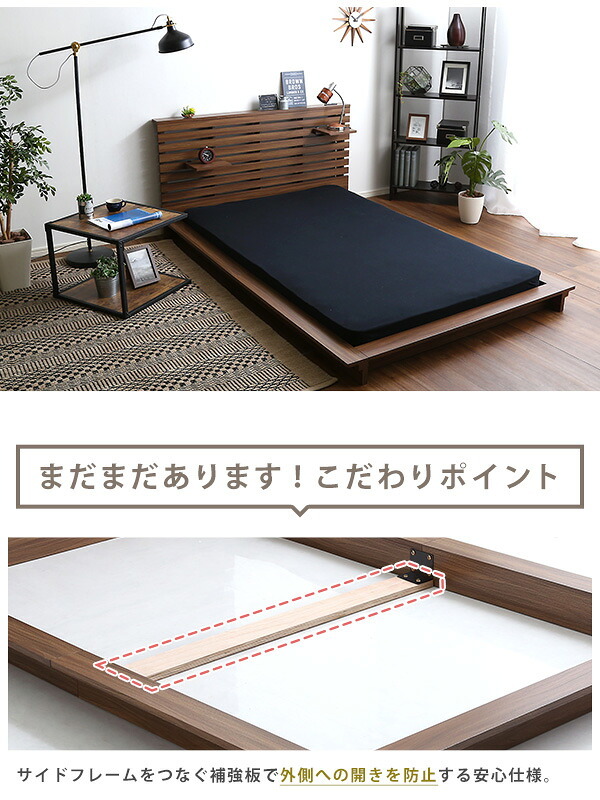 可動棚付きフロア セミダブル フレーム、ロースタイル、スリムヘッドボード Elfom エルフォム
