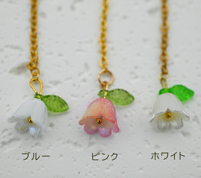 【在庫限り】小さなスズランのお花が揺れる 清楚＆可憐なロング チェーン ピアス 金属アレルギー対応 ステンレス製 小ぶり かわいい