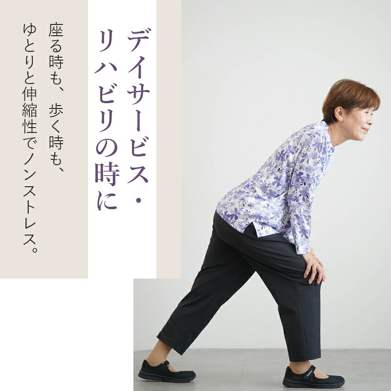 シニアファッション レディース 80代 70代 60代 90代 秋冬 あったか 高齢者ズボン 日本製 紙パンツ・おむつ対応 柔らかウエストゴムの超ストレッチ スラックスパンツ 股下55cm おばあちゃん 服 誕生日 プレゼント 婦人服 女性 ハイミセス ミセス 祖母 お年寄り 老人 高齢者（csf-fb2-tc0111）