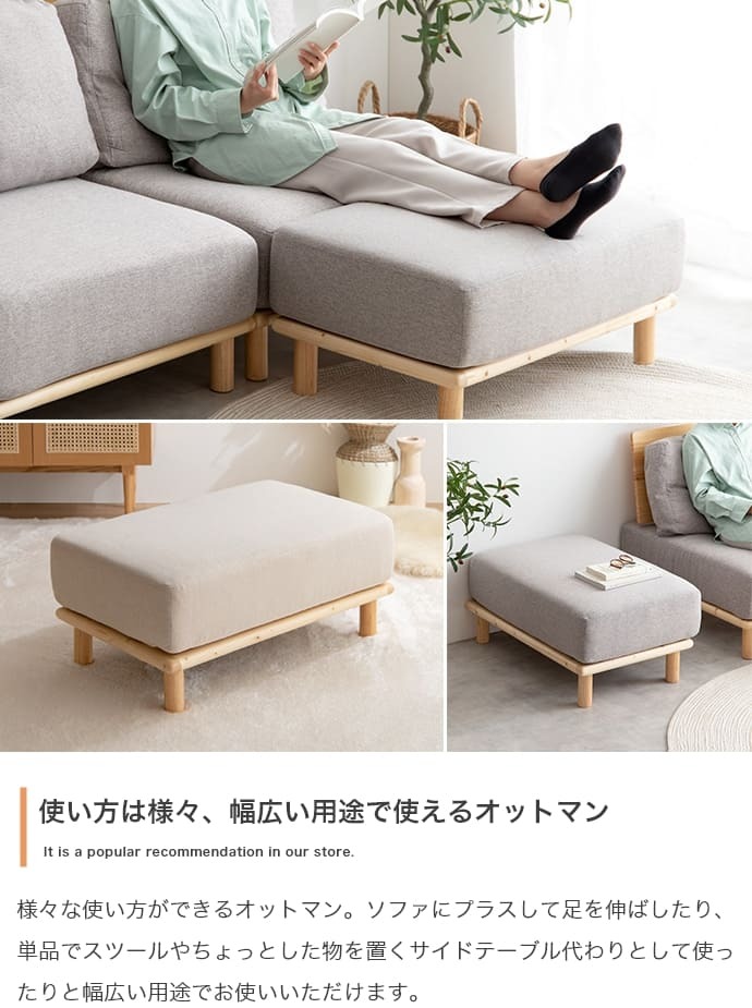 ソファ 座椅子 ー ロー 1人掛け セット ーセット オットマン付き 北欧 韓国 インテリア ポケットコイル おしゃれ 組み合わせ自由 アームレス 幅160cm