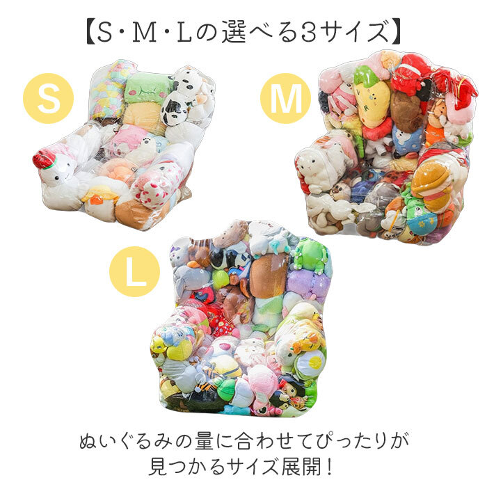 ソファーになる ぬいぐるみ 収納 通販 ぬいぐるみソファーカバー 透明 ソファになる ぬいぐるみ収納 キッズソファー 透明ソファー 大容量 収納バッグ フロアソファー 子供用ローチェア 一人掛け おもちゃ収納 お片付け袋 中身が見える 収納用品 子供部屋