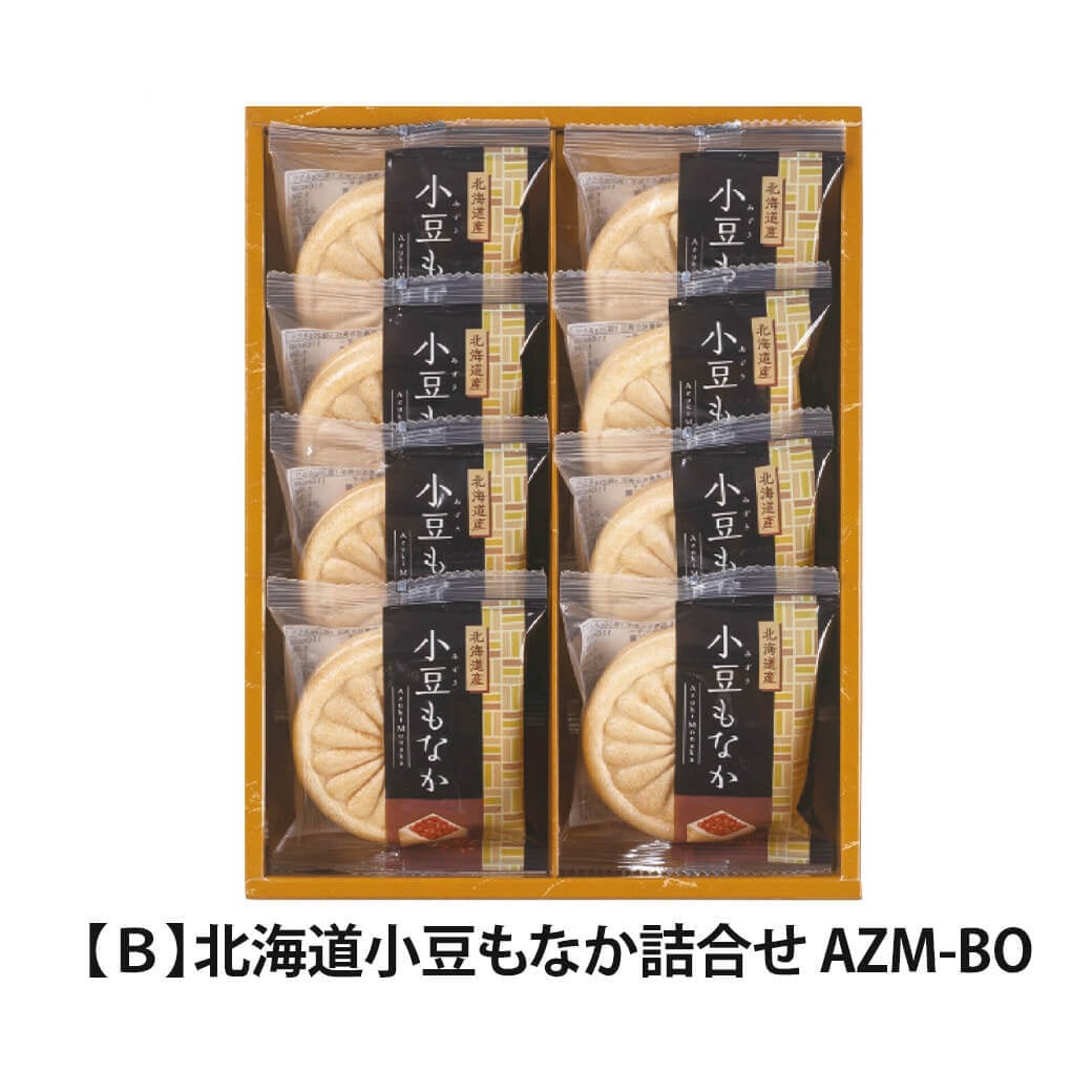ギフト 風雅甘々「北海道小豆もなか詰合せ」国産小豆100％ 和菓子 スイーツ お菓子 セット 食べ物 お祝い 電報 祝電 プレゼント 贈り物 贈答用 結婚祝い 誕生日 卒業祝い 入学祝い 長寿祝い 還暦 出産祝い 退職祝い 記念日 叙勲 褒章 お中元 夏ギフト お歳暮 冬ギフト 母の日 父の日 敬老の日 内祝い お返し お供え 香典返し 法事 お見舞い 熨斗 粗品 お礼 花以外 人気