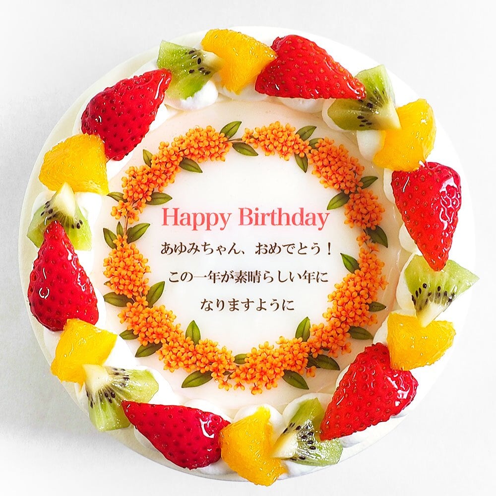 アレルギー対応 卵不使用 誕生花ケーキ メッセージ入りフルーツ三種生クリーム 6号 バースデーケーキ 誕生日ケーキ 7～10名様用 卵アレルギー 花束 感謝状 サプライズ 冷凍