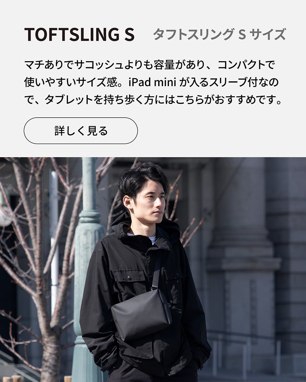 TOFTSACOCHE（タフトサコッシュ） サコッシュ ボディバッグ iPad ガジェット メンズバッグ 収納 小物ポーチ t耐水 レディース メンズ デイリー 小物 ガジェット ポケット 送料無料 新生活 ギフト プレゼント プチギフト 【aso】
