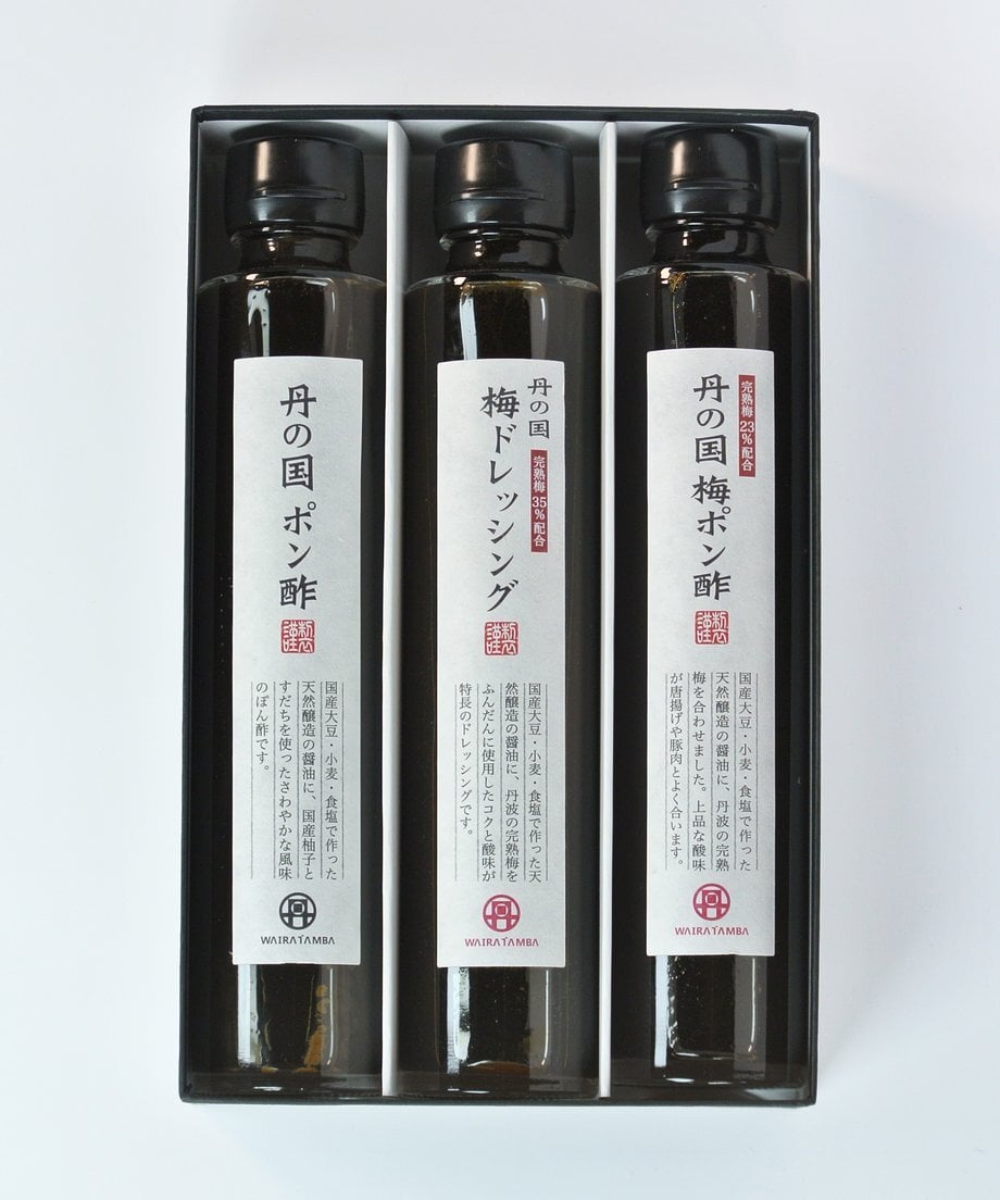 丹の国ドレッシングとポン酢セット(丹の国梅ドレッシング・丹の国梅ポン酢・丹の国ポン酢) 200ml×3本 詰め合わせ ギフトセット ギフト プレゼント
