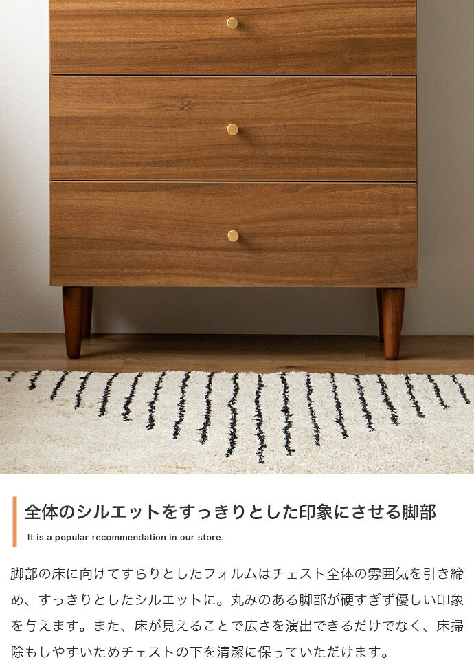 脚付きチェスト 幅65cm×奥行31cm×高さ88.2cm 引き出し コンパクト スリム 一人暮らし ワンルーム ナチュラル 木目調 パーティクルボード 天然木 メラミン 組立品 段毎に整理しながらこの1台にたっぷり収納していただけます ブラウン