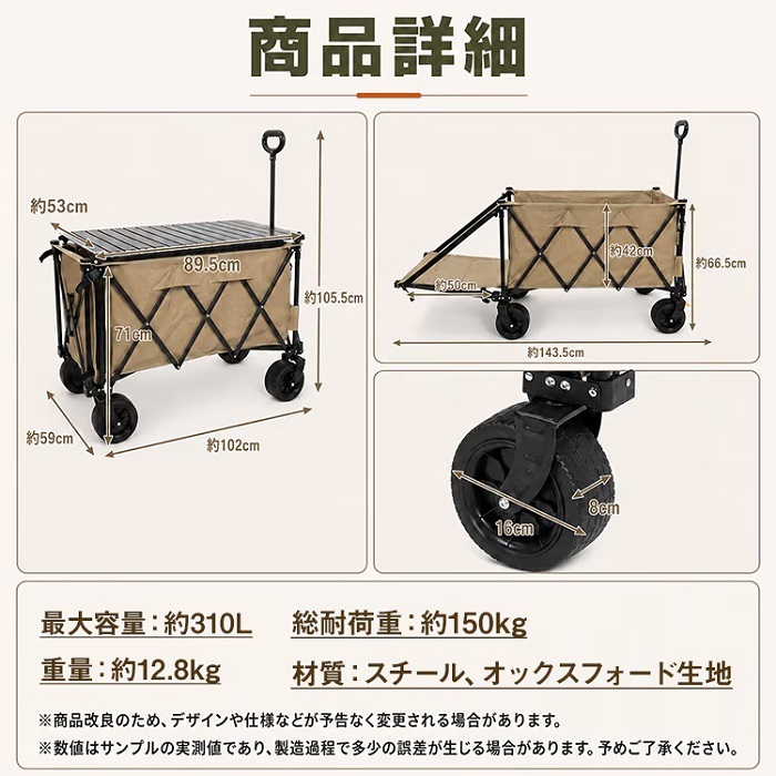 キャリーワゴン 大容量310L 耐荷重150kg 2カラー テーブルつき アウトドアワゴン ローテーブル 折りたたみ式 大型タイヤ ワイド 買い出し 仕入れ Costco コストコ BBQ キャンプ 野外フェス 集会 オリエンテーション 新発売 新商品 即納