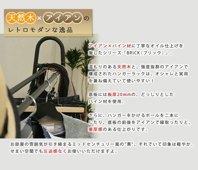 ラック 天然木製ハンガー 簡単組立 アンティーク モダン ナチュラル オイル ミッドセンチュリー ウッド スタイリッシュ シンプル シェルフ ハンガー インテリア 家具 天然 おしゃれ カフェ 北欧 木目 新生活