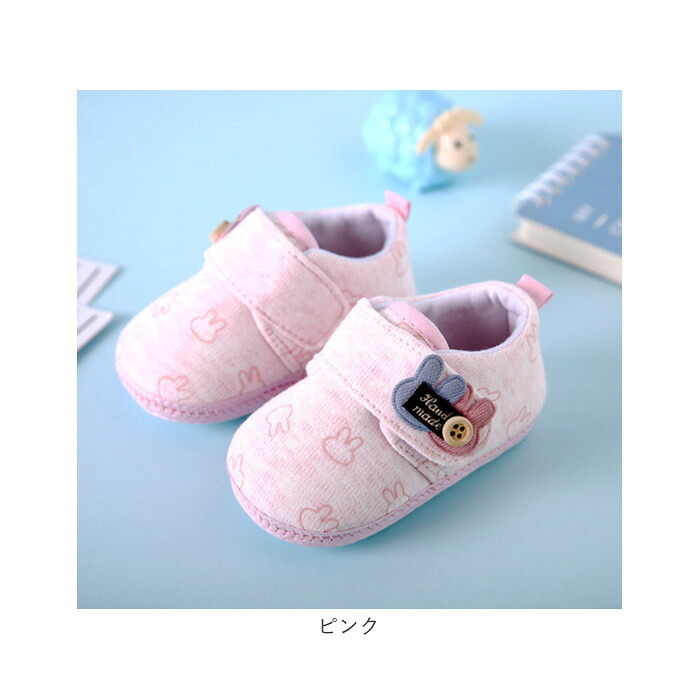ベビーシューズ 赤ちゃん 通販 ファーストシューズ 女の子 くつ クツ シューズ 靴 かわいい おしゃれ 履きやすい 子ども キッズ キッズ用品 ベビー用品 こども 子供靴 男の子 歩き始め 保育園 入園式 オールシーズン 滑り止め 着脱簡単