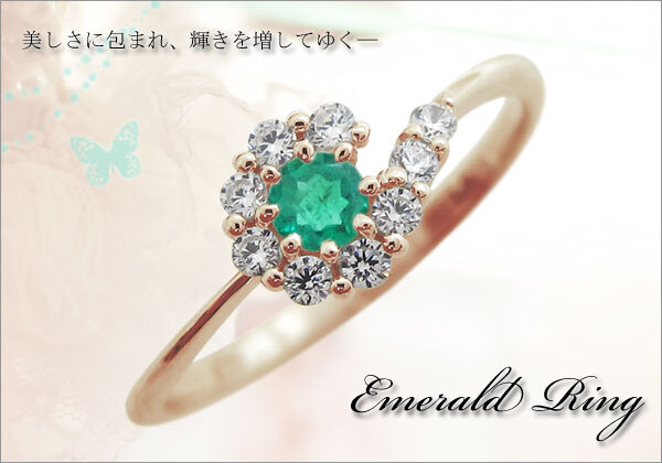 エメラルド・ブライダルリング・取り巻き・指輪・結婚10周年・K10