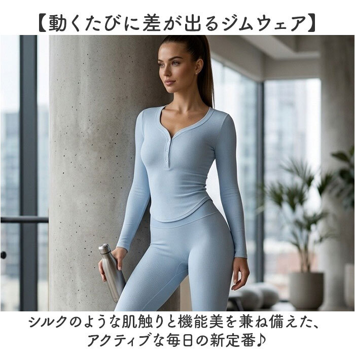 ヨガウェア トップス スリム 通販 レディース 長袖 スポーツウェア ピラティス ヨガ スポーツ ジム ジムウェア おしゃれ かわいい ストレッチ フィットネス トレーニング ランニング シンプル 無地 スタイリッシュ ウォーキング 運動 トレーニングウェア