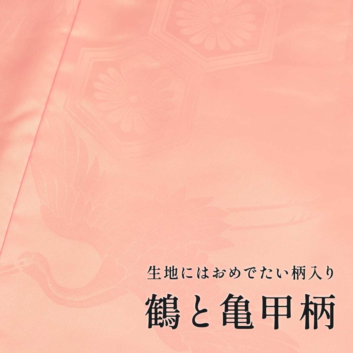 百寿祝い ちゃんちゃんこ 桃色 ピンク 鶴亀甲柄 100歳 フリーサイズ 国産 日本製 【プレゼント 男性 女性 父 母 長寿祝い】