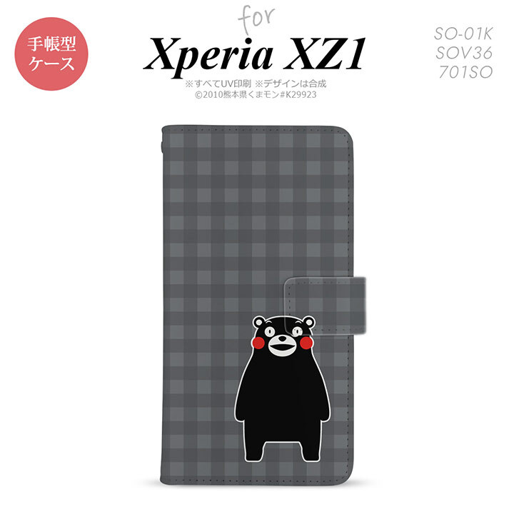 【手帳型 スマホ カバー ケース】【SO01K】【エクスペリア XZ1】手帳型 ケース くまモン SO-01K スマホ カバー Xperia XZ1 エクスペリア チェックグレー nk-004s-so01k-drkm19【メール便送料無料】