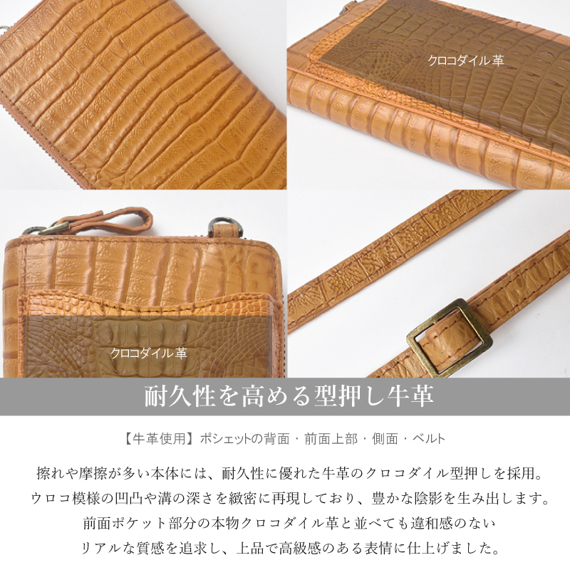 お財布スマホポシェット クロコダイル 牛革 レディース メンズ 本革 本物 財布 スマホショルダー キーリング 長財布 ポシェット ラウンドファスナー斜めがけ 軽量 男女兼用 プレセント ギフト 送料無料