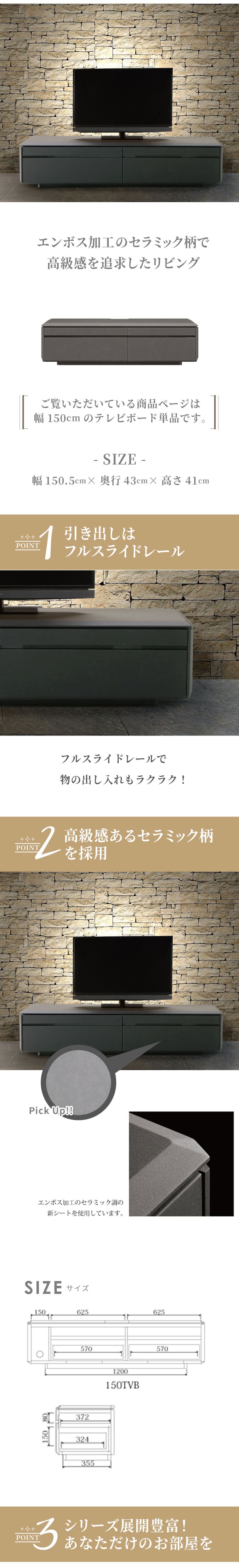 テレビ台 テレビボード 幅150cm セラミック調 大理石風 テレボード AVボード セラミック風 ブラック テレビラック グレイ ベージュ 北欧 高級 収納 おしゃれ エンボス加工 新生活