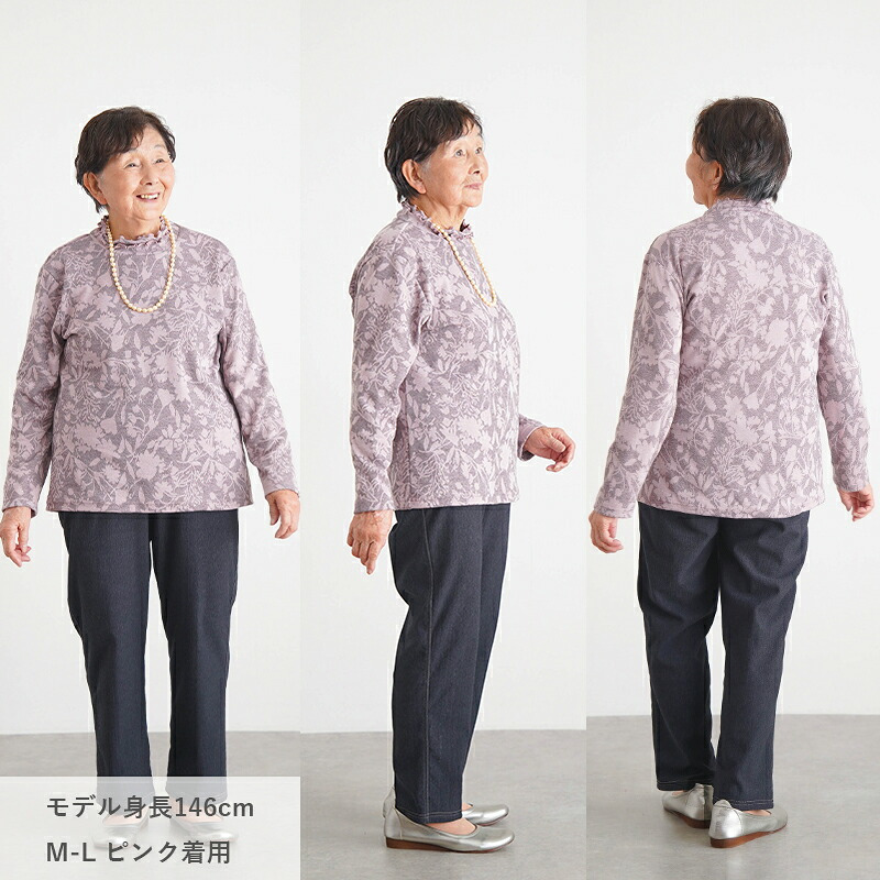 シニアファッション レディース 80代 70代 60代 90代 秋冬 あったか 長袖 [装生] 日本製 乾燥機対応 ジャカード 裏起毛 花柄 カットソー おばあちゃん 服 誕生日 プレゼント 婦人服 女性 ハイミセス ミセス 祖母 お年寄り 老人 高齢者（csf-ft6-yi0113）