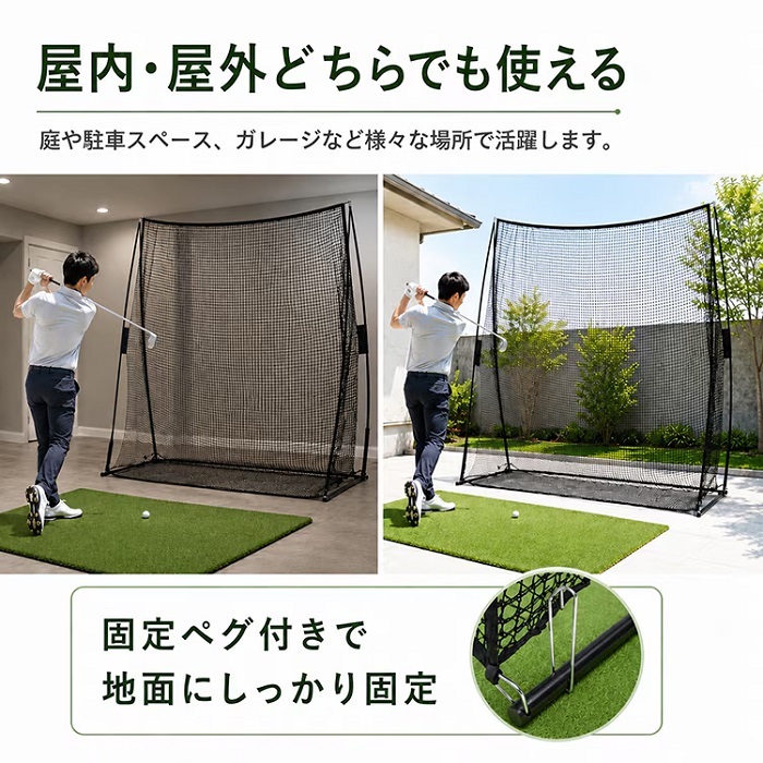 ゴルフ練習用ネット 打ちっぱなしネット 2.8ｍ×2.4m 打撃練習 ゴルフ フルショット アプローチ トスバッィング 野球 少年野球 リトルリーグ 野球 硬式野球 軟式野球 テニス ドライバー アイアン ラウンド レッスン 新発売