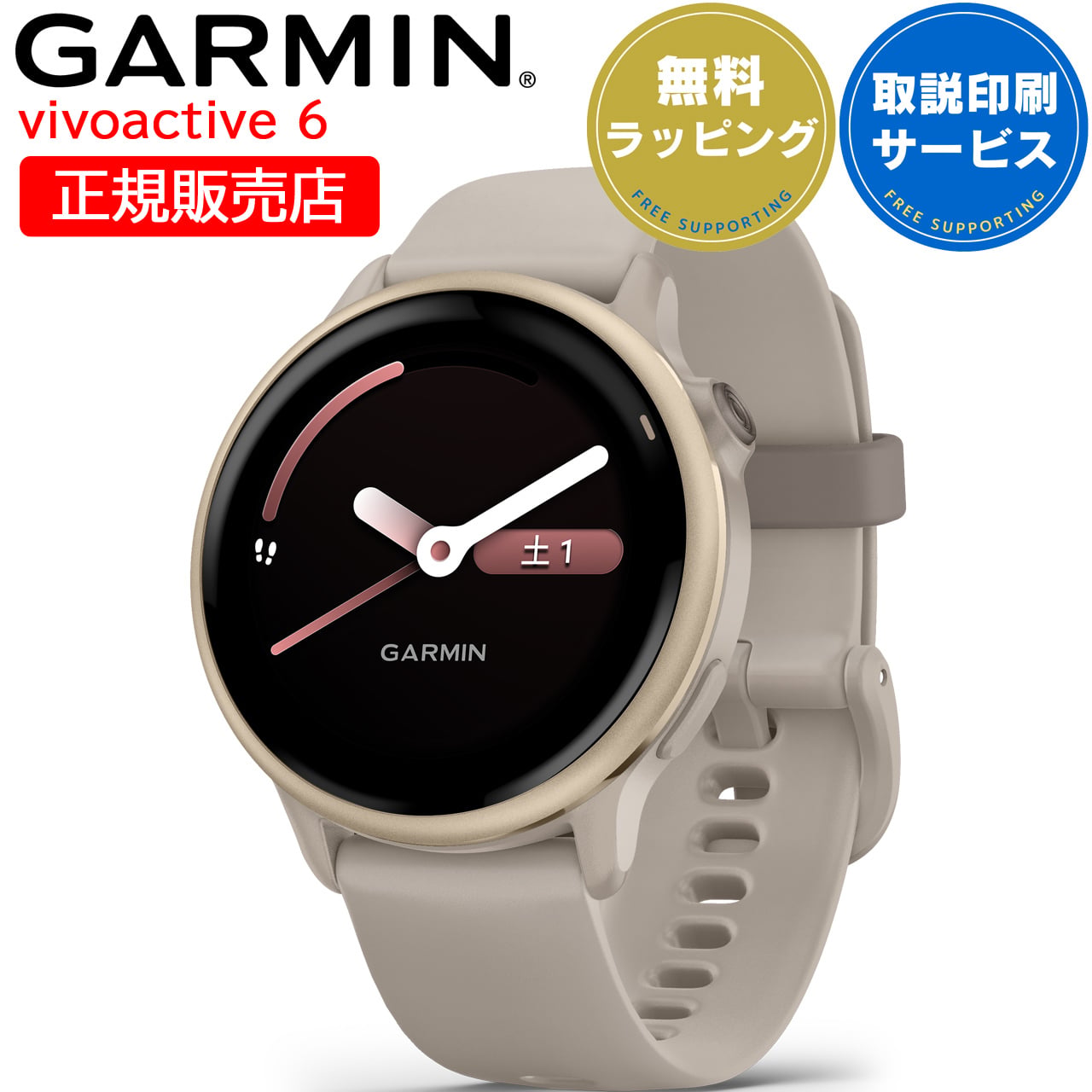 スマートウォッチ ガーミン GARMIN vivoactive 6 選べる5色 【取説サービス】 男女兼用 ダイエット 健康管理 GPS搭載 Suica対応 タッチスクリーン 電話・LINE通知 音楽保存/再生 天気情報 血中酸素