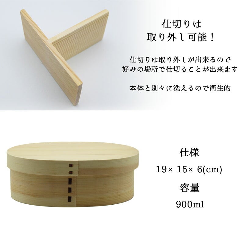 曲げわっぱ 弁当箱 名入れ 名前入り まげわっぱ わっぱ弁当箱 お弁当箱 ランチボックス 900ml 木製 1段 仕切り ランチベルト ゴムバンド セット 軽量 大容量 丸型 おしゃれ かわいい 大人 メンズ 和風 ナチュラル 送料無料 ギフト プレゼント 父の日
