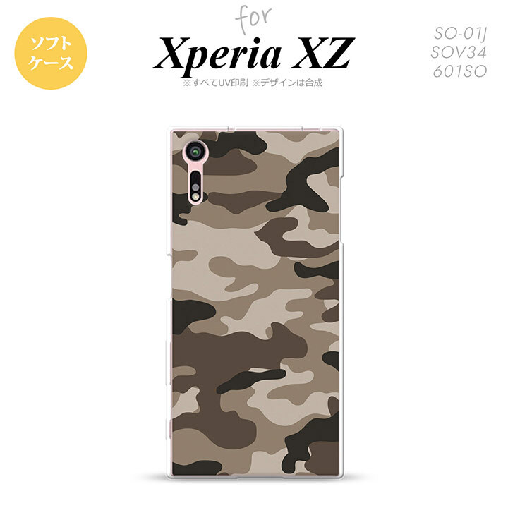 【SO01J】【スマホケース/スマホカバー】【エクスペリア XZ 】SO01J スマホケース XPERIA XZ SO-01J カバー エクスペリア XZ  迷彩A 茶B nk-so01j-tp1156【メール便送料無料】