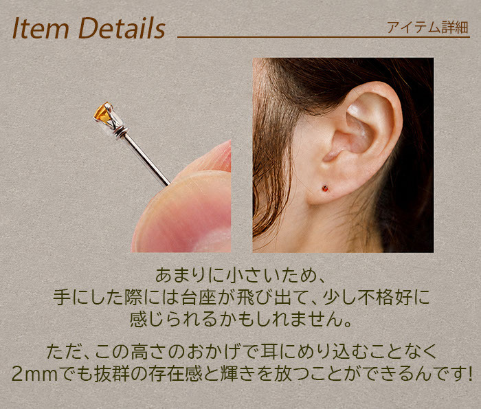 ピアス 2mm 天然石 極小 セカンドピアス つけっぱなし 一粒 軸太 金属アレルギー対応 ステンレス 医療用 サージカル 片耳 1個