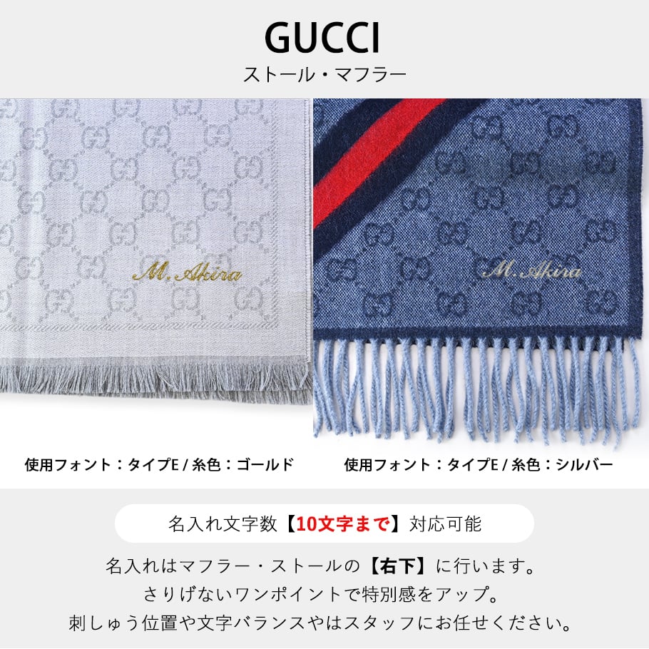 【名入れ無料】 グッチ マフラー メンズ レディース 男女兼用 GG柄 ウェビングライン 全4色 羊毛 ウール100％ 570603 3G200 送別会 誕生日 お中元 結婚祝い 結婚式 彼氏 息子 夫 男性 彼女 妻 女性 マフラー 高級 父の日 母の日【スペシャルラッピング1100円(別売り)】 マフラー ファッション小物 ホワイトデー