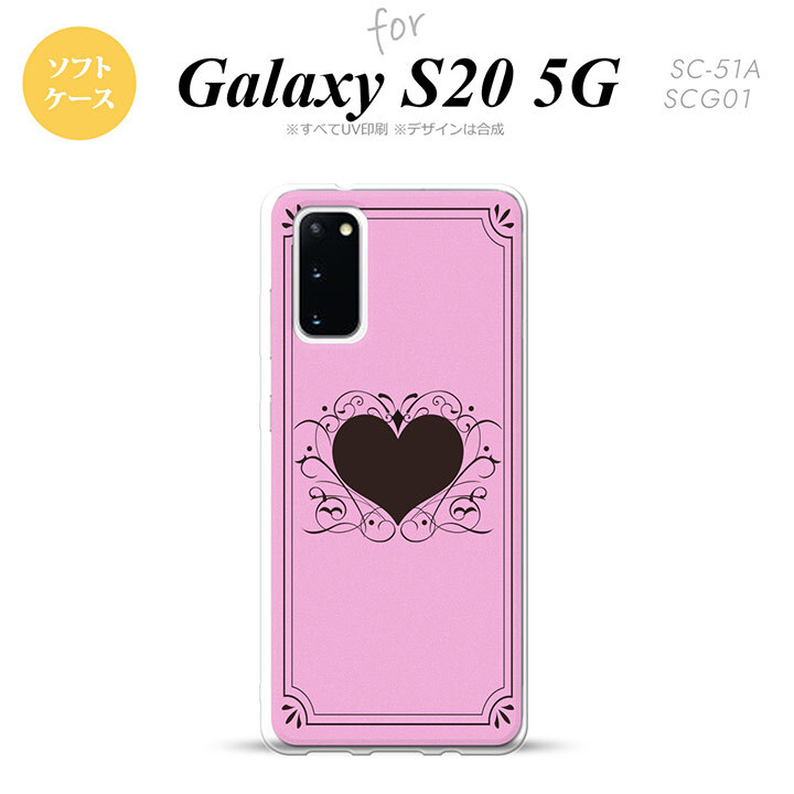 SC-51A SCG01 Galaxy S20 スマホケース ソフトケース ハート 飾り ピンク メンズ レディース nk-s20-tp612