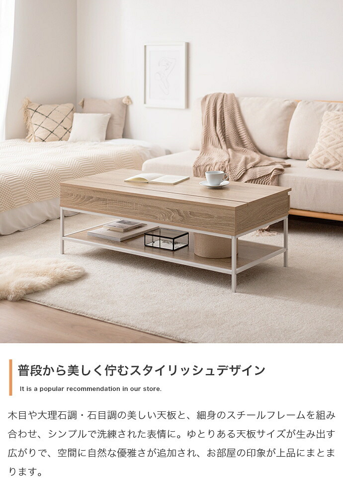 昇降式テーブル センターテーブル 机 テーブル パソコンデスク デスク 昇降デスク リビングテーブル 昇降テーブル リフティング リフトテーブル 棚 収納 可動 大容量 高さ調整 幅110 食事 仕事 在宅ワーク 新生活
