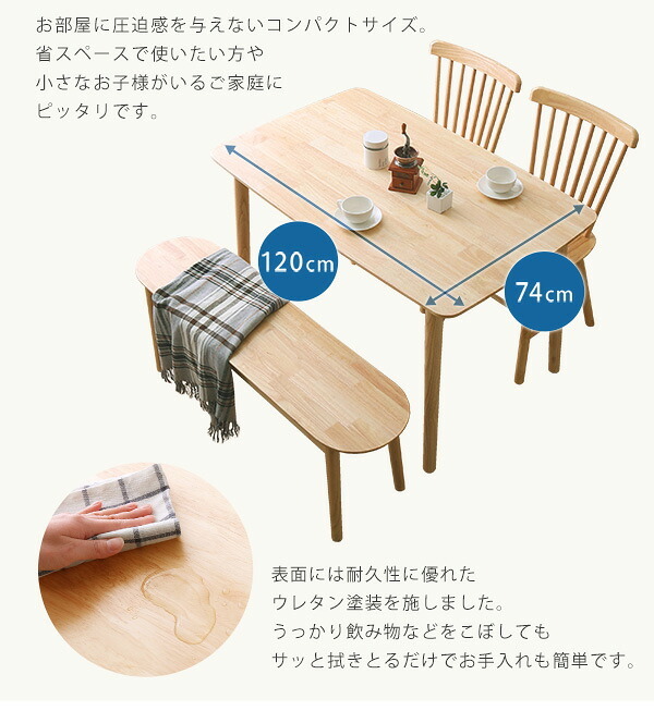 ダイニング4点セット 120cm幅 新生活