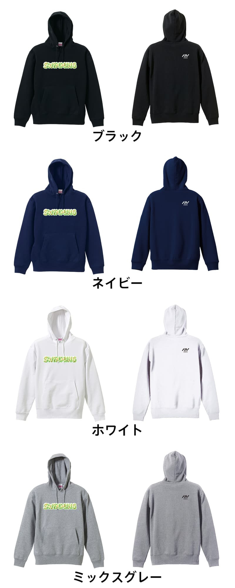 水泳 競泳 パーカー プルオーバー メンズ レディース ジュニア 練習着 裏パイル おもしろ 名入れ スウェット おしゃれ キッズ 大きいサイズ 文字入れ無料 「ポップなアイスのSWIMMINGロゴ」 アートワークスコウベ 【送料無料】