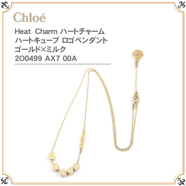 プレゼント ギフト 誕生日 クロエ アクセサリー ネックレス クロエ 