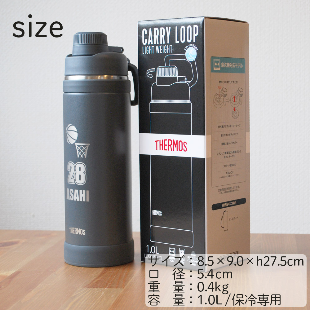 名入れ スポーツ 部活 水筒 1リットル プレゼント ギフト THERMOS サーモス 真空断熱 スポーツボトル 1L | FJU-1000 ハンドル付き 保冷 名前入り おしゃれ 持ち運び アウトドア レジャー 直飲み スポーツドリンク 誕生日 卒業 卒業記念 卒団 記念品 クラブ