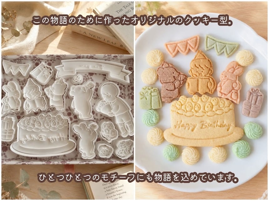 クッキー缶/きみと季節のとなりに「HappyBirthday」(クッキー クッキー缶 メッセージ 洋菓子 お菓子 スイーツ 焼き菓子 誕生日 記念日 お祝い バースデー プレゼント ギフト 贈り物 手土産 映え かわいい 可愛い おしゃれ  動物 アニマル くま うさぎ 成人の日 詰め合わせ 物語 美味しい おやつ 友達 子供 孫 女友達 女性 彼女 彼氏 妻 母 娘 甥っ子 姪っ子) 