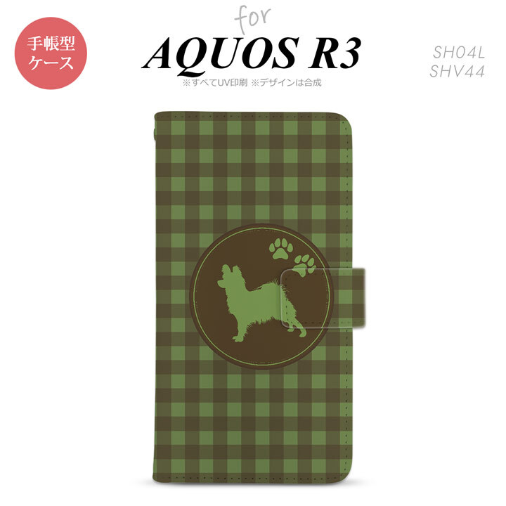 SH-04L/SHV44 AQUOS R3 手帳型スマホケース カバー 犬 パピヨン 緑  nk-004s-r3-dr818