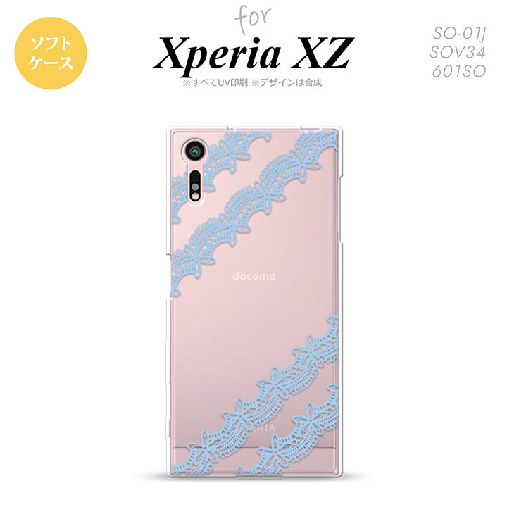 【SO01J】【スマホケース/スマホカバー】【エクスペリア XZ 】SO01J スマホケース XPERIA XZ SO-01J カバー エクスペリア XZ  レースA 水色 nk-so01j-tp1097【メール便送料無料】