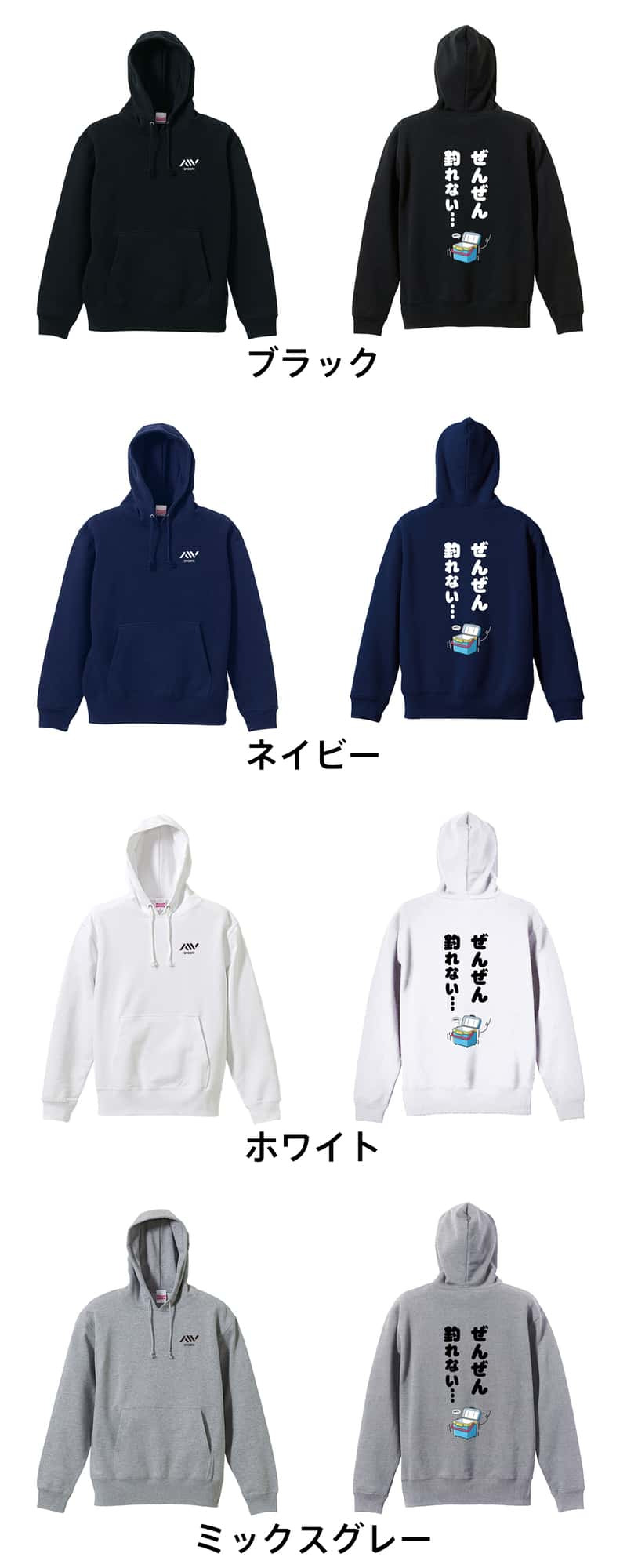 フィッシング 釣り パーカー プルオーバー メンズ レディース ジュニア 練習着 裏パイル おもしろ 名入れ スウェット おしゃれ キッズ 大きいサイズ 文字入れ無料 「ぜんぜん釣れない」 アートワークスコウベ 【送料無料】