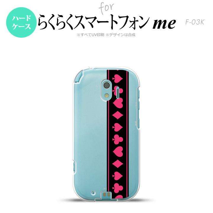 【F03K】【スマホケース/スマホカバー】F03K スマホケース らくらくスマートフォンme F-03K カバー トランプ(帯) 黒×ピンク nk-f03k-524【メール便送料無料】