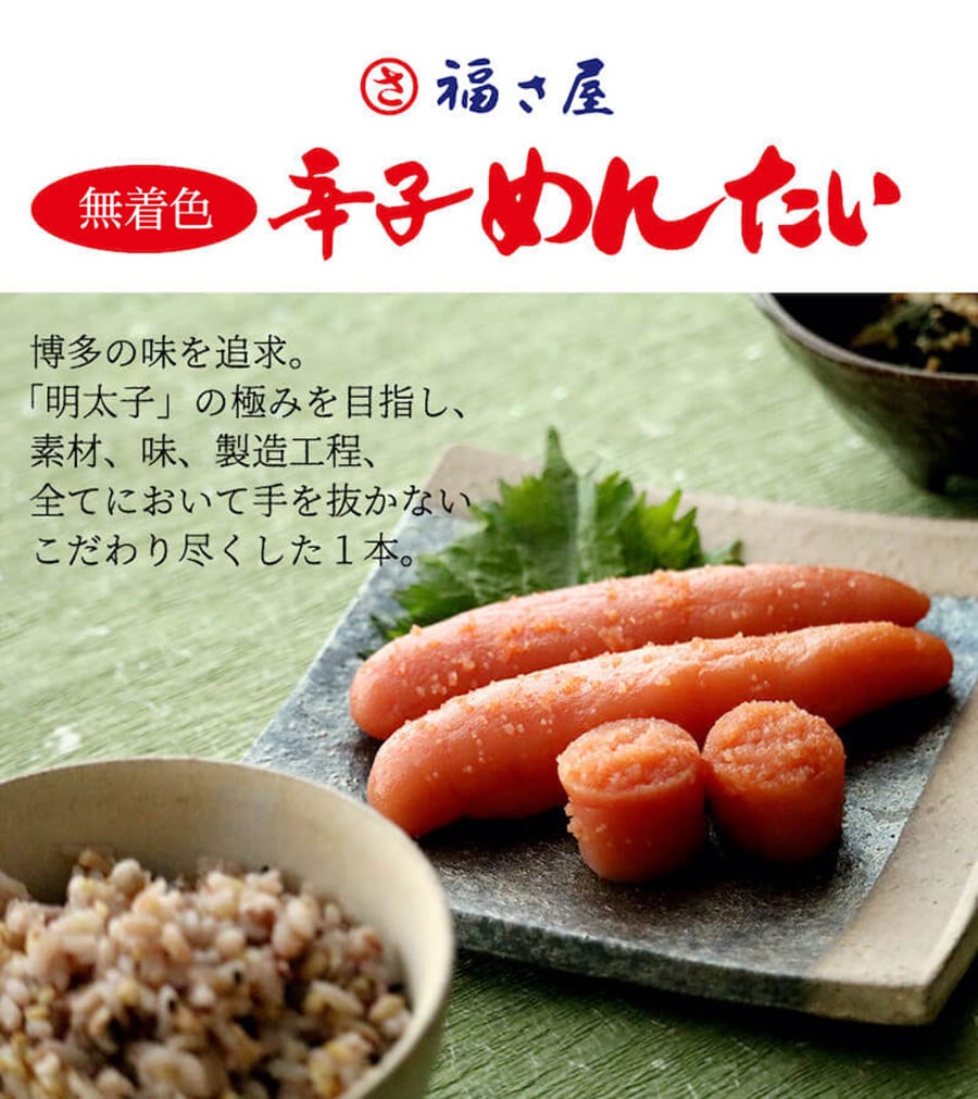 【ギフト包装あり】無着色辛子めんたい食べ比べセット 240N 80g×3種 福さ屋 辛子明太子