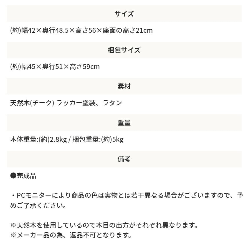 チェア 椅子 完成品 シンプル リビング イス 腰掛 北欧 おしゃれ 海外 リゾート カフェ チーク フロア ラタン 天然木 木目 木材 自然 エコ フィット 長持ち 耐久 耐水 防虫 オンリーワン家具 軽量 温かい 選べる 新生活