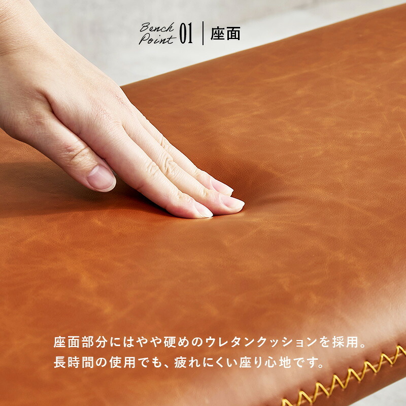 ダイニング家具 ベンチ ダイニングベンチ ダイニングチェア チェア 合成皮革 レザー風 ビンテージ 椅子 スツール ダイニング リビング カフェ サロン 北欧 おしゃれ 一人暮らし