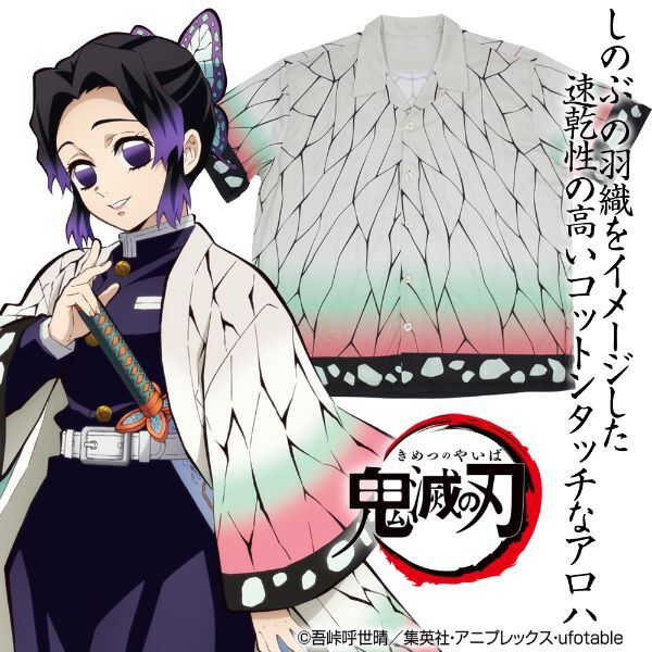 鬼滅の刃 胡蝶しのぶ ドライアロハシャツ シャツ ベージュ Lサイズ