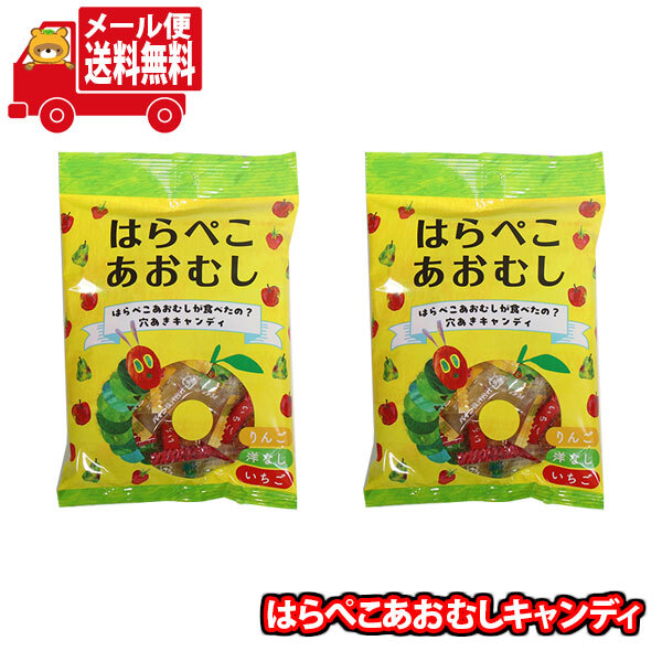 全国送料無料)お菓子 詰め合わせ あおむしが穴を開けちゃった！ パイン 