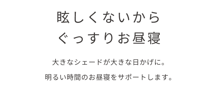 ＼新発売／ ベビーカー サンシェード 日よけ 後付け 延長 クリップ 折りたたみ 日除けカバー 暑さ対策 簡単 日焼け対策 赤ちゃん 角度調整 A型 B型 バギー 軽量 大型 お洒落 送料無料【サイベックス リベル Cybex LIBELL 2022 2023 2024 2025 2026対応】【VEIL ベール】