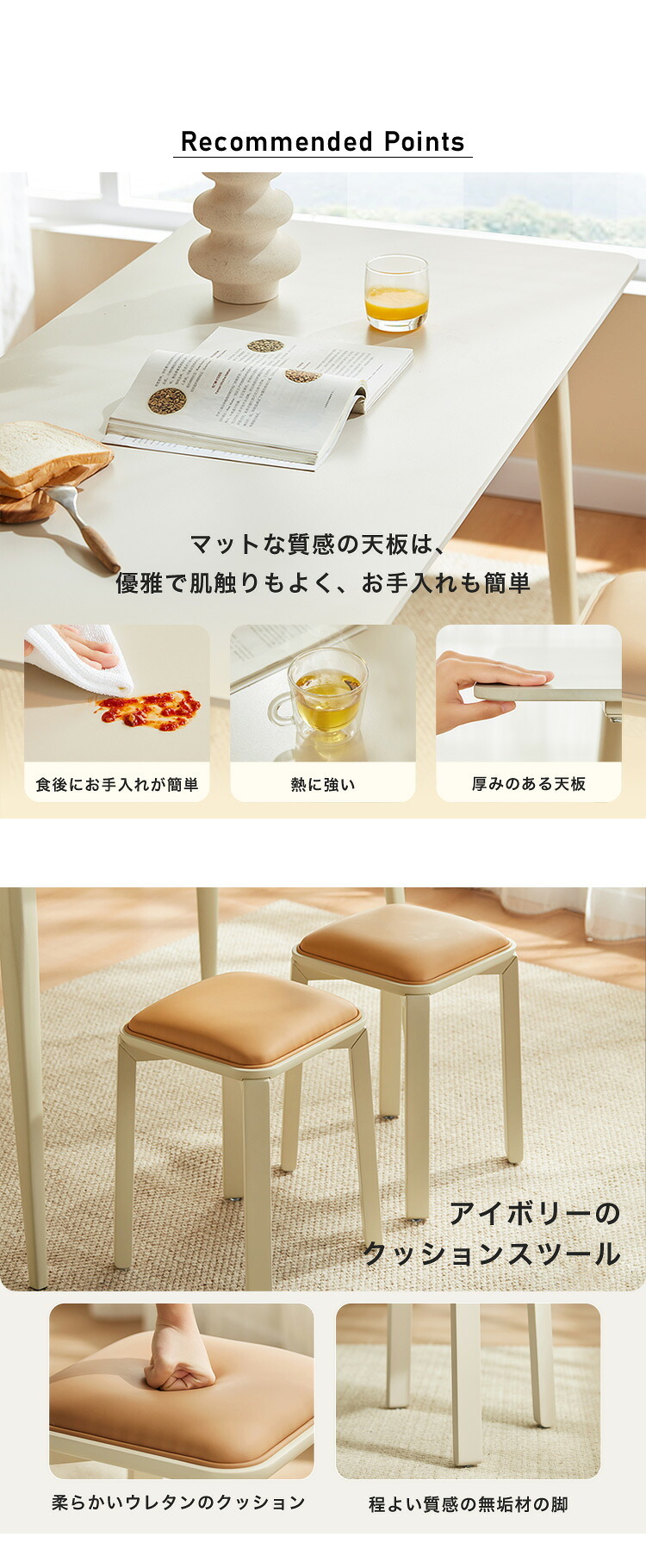 テーブル 無垢材脚アイボリースツール 80×40cm セット 新生活