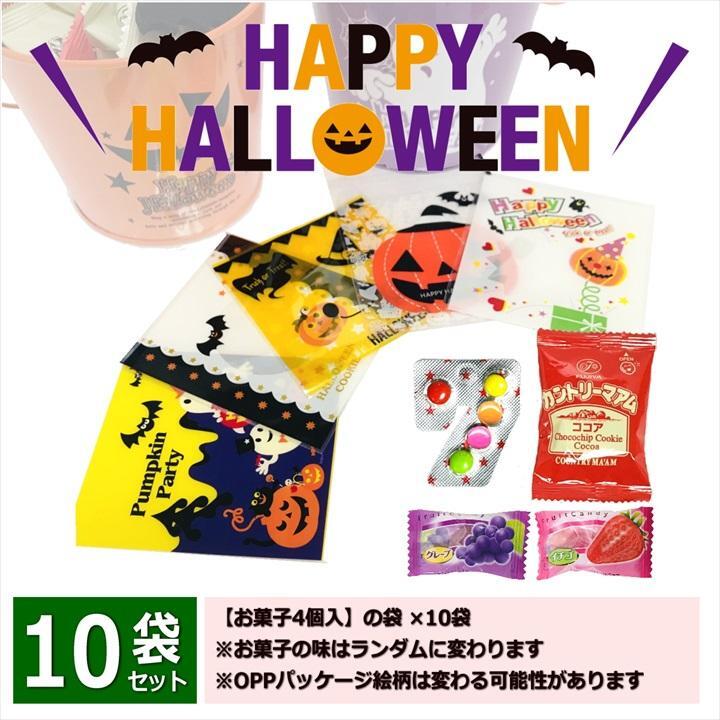【10袋】【ハロウィン】【プチギフト お菓子 詰め合わせ】2026年 セット 大量 個包装 子ども 小分 パーティー イベント 子供会 景品 プレゼント 販促品 すぐに渡せる 送料無料 男の子 女の子 キッズ スナック 贈り物 ばらまき キャンディ セット