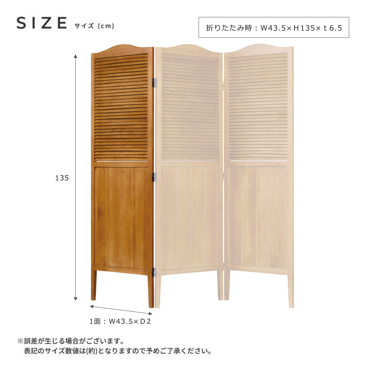 木製パーティション パーテーション 衝立 間仕切り 目隠し 高さ135cm ルーバー 風通し スリム 省スペース 360°回転可能 北欧ヴィンテージ風 アンティーク風 クラシカル おしゃれ かわいい シンプル レトロ 一人暮らし