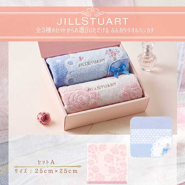 【ラッピング付】ジルスチュアート ハンドクリーム ギフト セット タオル ハンカチ 2組 JILLSTUART 送料無料 ギフトボックス プレゼント ハンドタオル 選べる6種  内祝い