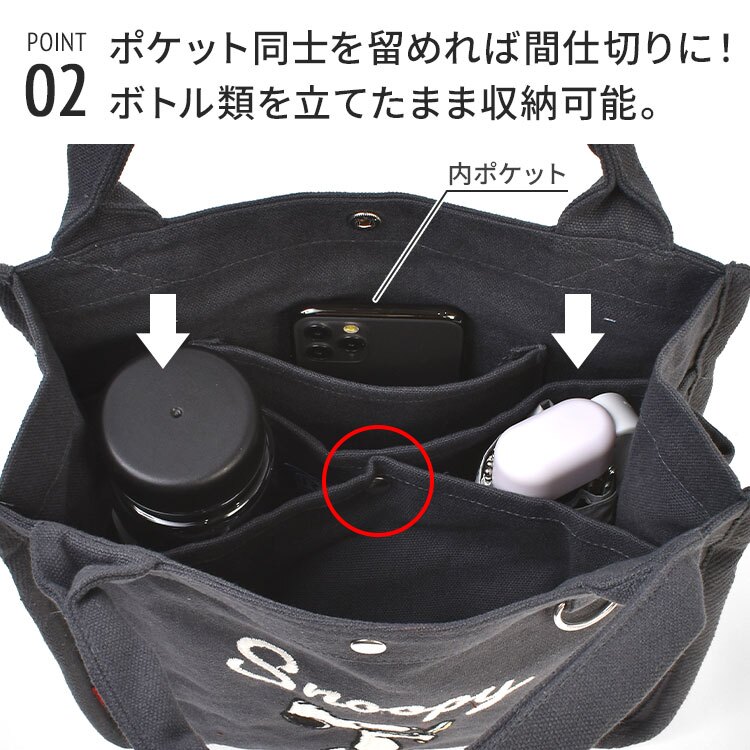 スヌーピー トートバッグ 仕切り レディース 大人 通勤 SNOOPY ミニトート 小さめ A5 軽量 仕切り付き ペットボトル 自立 ランチバッグ ミニバッグ おしゃれ かわいい ブラウン チャコール ライトグレー ジョークール ポケット付き 散歩 サブバッグ 通学 PEANUTS グッズ