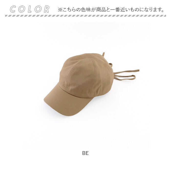 バックリボンキャップ 通販 キャップ リボンキャップ 帽子 レディース リボン バックリボン shesay シセイ 綿 コットン 春夏 春 夏 uvカット シンプル 無地 カジュアル 可愛い かわいい おしゃれ